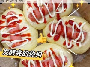 魂器学院中的热狗美食制作指南：材料详述与步骤解析