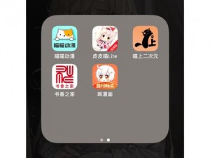 一款提供大量无遮挡免费漫画的在线阅读 APP