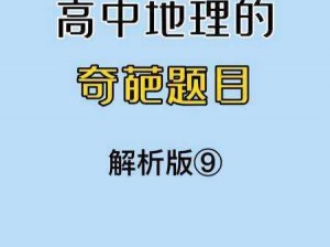 麻布伊所属国家揭秘：探寻地理归属的真相