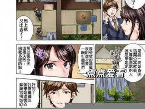 工囗番漫画全彩无遮拦无限拉，一款提供丰富漫画资源的在线阅读 APP