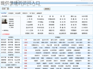 一个汇聚众多优质成人内容的网址导航，为用户提供便捷的访问入口