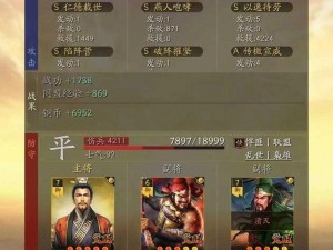 《少年三国志2》名将传：刘备传奇之旅，找回小白位置详尽解析