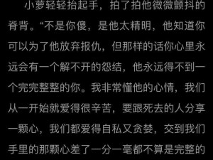 被大佬的浇灌日常小说免费阅读——带你体验不一样的情感世界