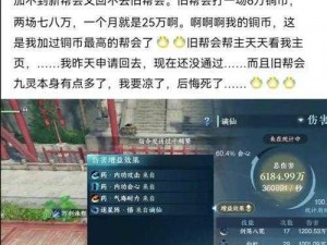 关于花与剑中的江湖冒险：如何优雅退离帮会？