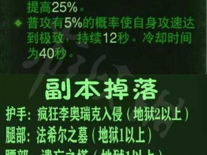 暗黑破坏神不朽战力提升攻略：升级与战力加强方法详解