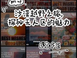 荒野畅行必备：69 无人区卡一卡二卡，助你轻松穿越无人之境