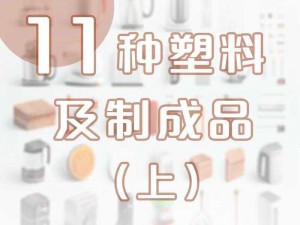 成品人和精品人是同一个品牌，主要生产销售各类塑料制品