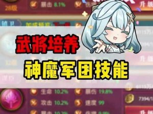 《魔界军团》征战玩法攻略：利益最大化技巧