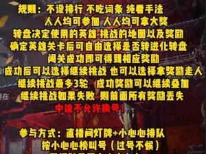 经典PVE闯关之旅：挑战创意极限，无尽冒险等你突破