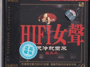 声声入魂 hifi 女声小说：极致听觉盛宴，让你身临其境