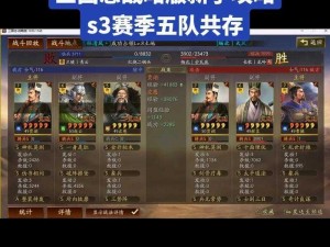 三国志战棋版：解析彘肩斗酒战术精髓与实战应用指南