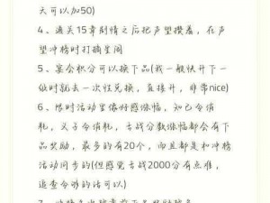 刺激战场老阿姨经验值获取方法：轻松提升等级的秘诀