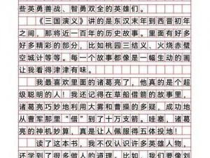 《宫三国战斗伤害深度解析：策略技能与伤害值的精准计算》