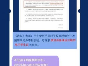 校园绑定 jy 收集系统小魔——守护校园安全的智能小助手