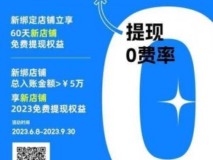 探索 appstore 美区免费 2023：畅享海量优质应用无付费烦恼