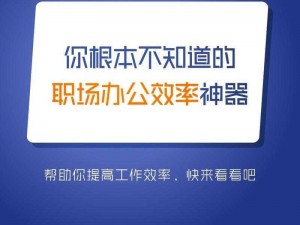 办公室 5 人轮换 3，提高工作效率的神器