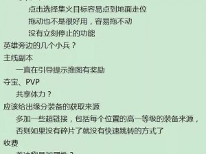 《全民英杰传》游戏好友添加方法全面解析