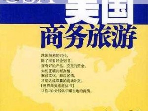 高品质商务旅行必备之选：与部长连续 7 天商务旅行的理想伴侣