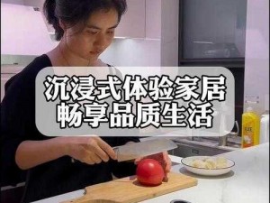 一边做饭一边躁狂我，畅享烹饪新体验