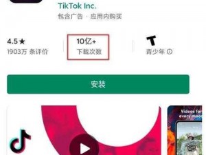 海外版 tiktok 下载，畅享全球短视频乐趣