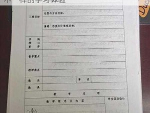 叔叔我明天还要上学呢回复贴——给你一个不一样的学习体验