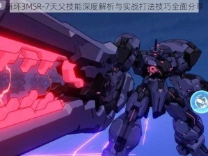 崩坏3MSR-7天父技能深度解析与实战打法技巧全面分享