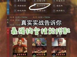 三国志战略版新群弓阵容搭配策略：探索最佳新群弓组合之道