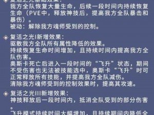 《新斗罗大陆》漫游奥斯卡PVE暗器选择攻略：揭秘最佳暗器搭配与运用策略