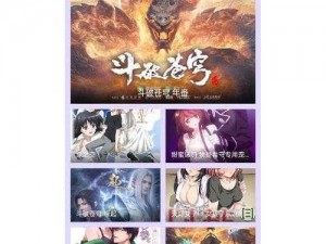 樱花漫画网站浏览入口，海量高清漫画免费在线阅读