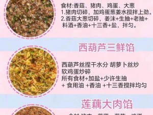 课后辅导 po 肉馅小水饺的教学方法——营养美味，轻松上手