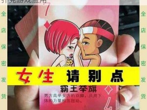 男女差差差打扑克视频：一款趣味性十足的扑克游戏应用