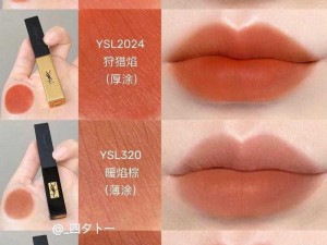 YSL 千人千色赛车，高级定制，打造独一无二的唇色