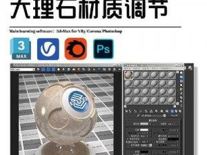 3dmax 高级材质效果喷涩 2d3d8 的实现方式