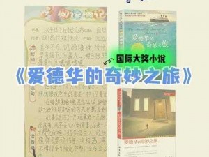 《魔游记币的奇妙之旅：用途与获得秘法》