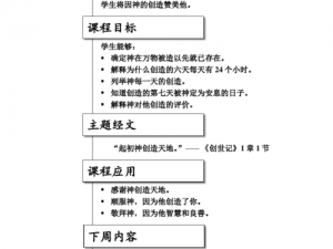 创世纪神全面解析：召唤功能详细介绍与全方位体验