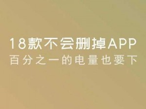 18 款 APP 软件免费下载大全，涵盖各种类型，满足你的所有需求