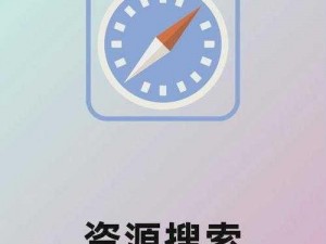 国外黄冈搜索大全——搜索神器，一网打尽