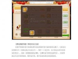 梦幻西游手游帮派加入指南：帮派基础介绍与加入流程解析