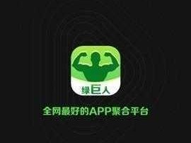 春水福利绿巨人黑科技 APP：打造你的私人专属娱乐空间