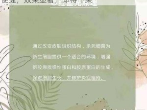 久美久久一区二区三区精华液使用方法简单便捷，效果显著，即将下架