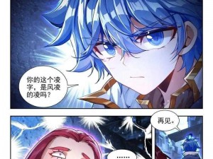 斗罗大陆 2 漫画免费无弹窗，热门国漫实时更新