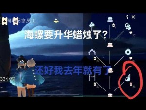 光遇升华蜡烛获取攻略：探索游戏内兑换与任务奖励的奥秘