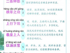 成语中状元第11关揭秘：探秘状元奥秘，揭晓成语谜底新解