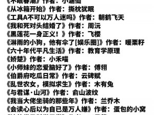 h 言情小说推荐：盘点高人气 h 言情小说，各种类型应有尽有