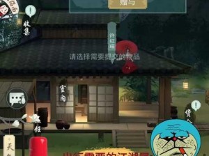 揭秘《江湖悠悠》村落互助栏的独特玩法：互助系统深度解析与策略指南