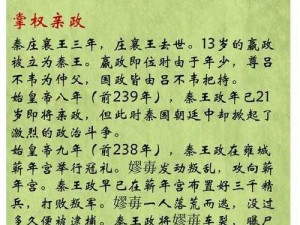 嬴政英雄图鉴：全面解析始皇帝传奇一生与英雄战迹揭秘