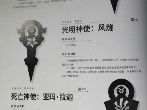 《万灵启源》神使升星全攻略：如何快速提升神使星级方法解析