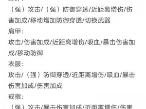 妄想山海顶级武器觉醒与个性化配置实战攻略：打造最强战斗装备指南