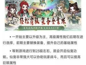 《逍遥九歌行》仙域争夺玩法攻略