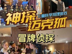 迷雾重重：侦探序章之破雾寻真图文通关全攻略